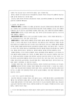 [간호윤리와 철학] 간호사와 동료-10