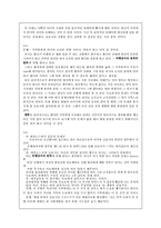 [간호윤리와 철학] 간호사와 동료-11
