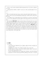 [간호윤리와 철학] 간호사와 동료-12