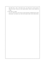 [간호윤리와 철학] 간호사와 동료-13