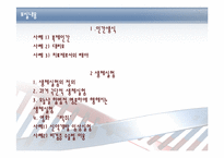 [간호윤리] 인간생식과 생체실험-2