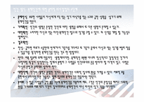 [간호윤리] 인간생식과 생체실험-7