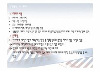[간호윤리] 인간생식과 생체실험-9