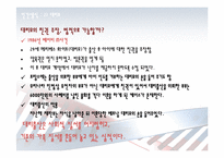 [간호윤리] 인간생식과 생체실험-10