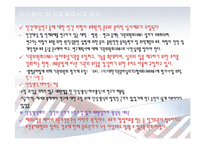 [간호윤리] 인간생식과 생체실험-15