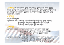 [간호윤리] 인간생식과 생체실험-17