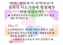 [성인간호] 골수염(Osteomyelites) PBL 사례보고서-11