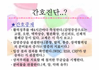 [성인간호] 골수염(Osteomyelites) PBL 사례보고서-20