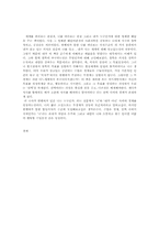 [평생교육 방법론] 무경계와 애니어그램-2