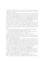 [평생교육 방법론] 무경계와 애니어그램-3