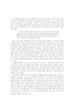 [평생교육 방법론] 무경계와 애니어그램-5