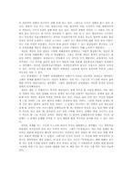 [평생교육 방법론] 무경계와 애니어그램-6