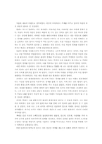 [평생교육 방법론] 무경계와 애니어그램-8