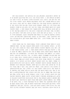 [평생교육 방법론] 무경계와 애니어그램-10