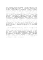 [평생교육 방법론] 무경계와 애니어그램-11
