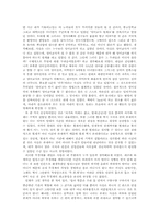 [평생교육 방법론] 무경계와 애니어그램-14