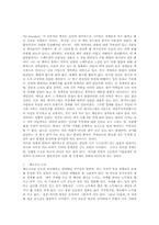 [평생교육 방법론] 무경계와 애니어그램-16