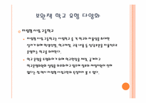 [교육행정] 고교 평준화 제도와 고교 선택제-17