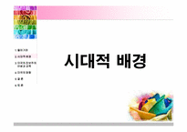 [교육철학 및 교육사] 미국의 진보주의 이념이 우리나라 교육에 미친 영향에 대해서-6