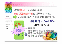 [교육철학 및 교육사] 미국의 진보주의 이념이 우리나라 교육에 미친 영향에 대해서-7