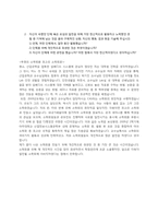 [자기소개서] SK C&C 합격 자기소개서-2