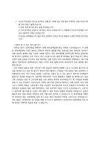 [자기소개서] SK C&C 합격 자기소개서-3