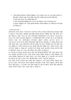 [자기소개서] SK C&C 합격 자기소개서-5