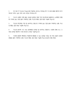 [자기소개서] SK C&C 합격 자기소개서-6