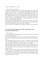 [자기소개서] LG Display 합격 자기소개서-2