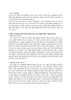 [자기소개서] LG Display 합격 자기소개서-3