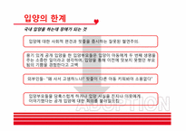 [부모교육] 우리나라 입양 현황 및 사례 조사-16