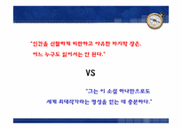 걸리버 여행기에 숨겨진 당대 영국 사회상 풍자-9