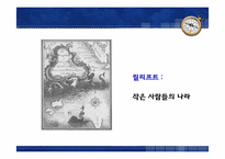 걸리버 여행기에 숨겨진 당대 영국 사회상 풍자-11