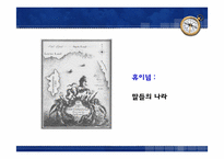 걸리버 여행기에 숨겨진 당대 영국 사회상 풍자-14