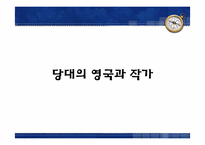걸리버 여행기에 숨겨진 당대 영국 사회상 풍자-15