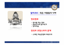 걸리버 여행기에 숨겨진 당대 영국 사회상 풍자-20