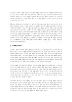 걸리버 여행기에 숨겨진 당대 영국 사회상 풍자-2