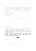 걸리버 여행기에 숨겨진 당대 영국 사회상 풍자-3