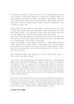 걸리버 여행기에 숨겨진 당대 영국 사회상 풍자-4