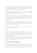 걸리버 여행기에 숨겨진 당대 영국 사회상 풍자-5