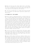 걸리버 여행기에 숨겨진 당대 영국 사회상 풍자-7