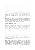 걸리버 여행기에 숨겨진 당대 영국 사회상 풍자-8