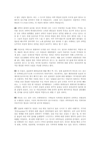 걸리버 여행기에 숨겨진 당대 영국 사회상 풍자-9
