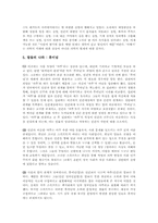 걸리버 여행기에 숨겨진 당대 영국 사회상 풍자-10