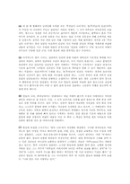 걸리버 여행기에 숨겨진 당대 영국 사회상 풍자-11