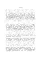 걸리버 여행기에 숨겨진 당대 영국 사회상 풍자-12