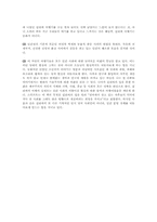 걸리버 여행기에 숨겨진 당대 영국 사회상 풍자-13