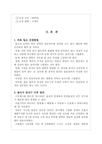 두영농장 레포트-2