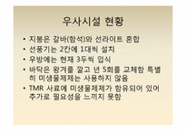 보경농장 현재와 미래-4