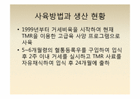보경농장 현재와 미래-6